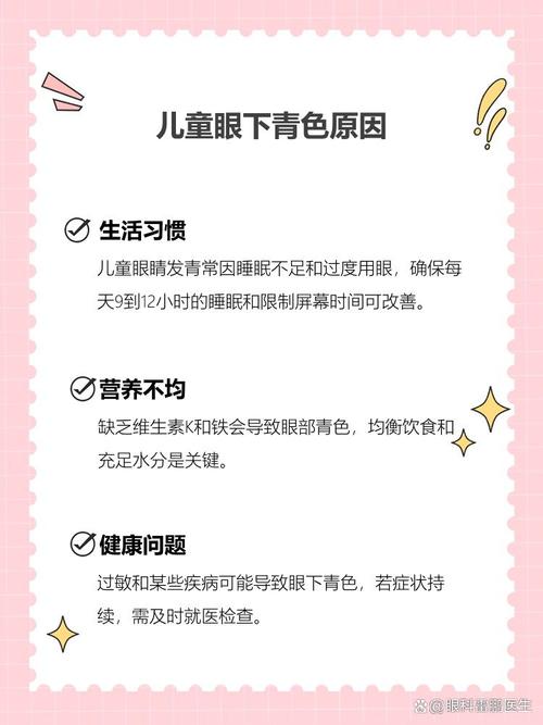 荆州代怀生殖:宝宝下眼袋发青的原因